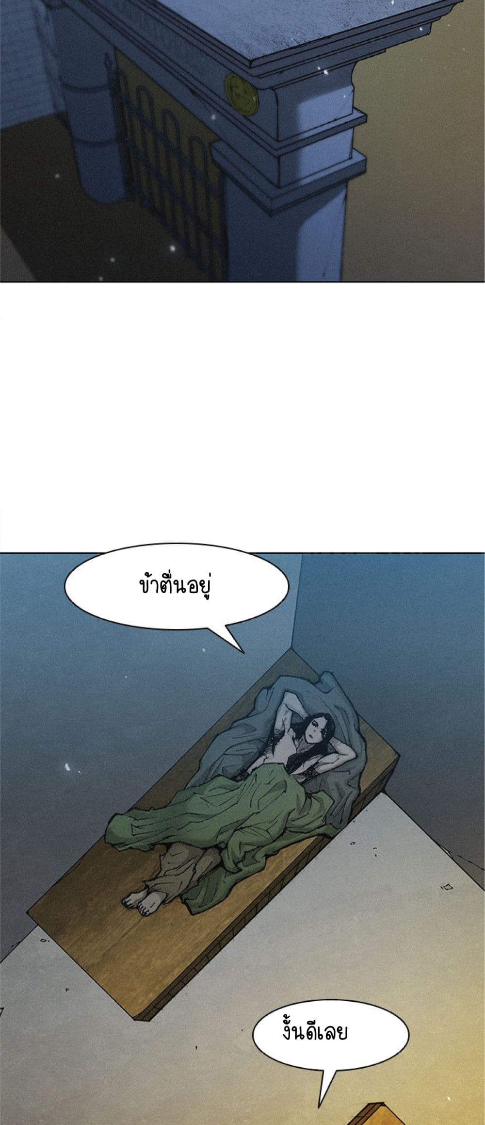 The Long Way of the Warrior ตอนที่ 26 (53)